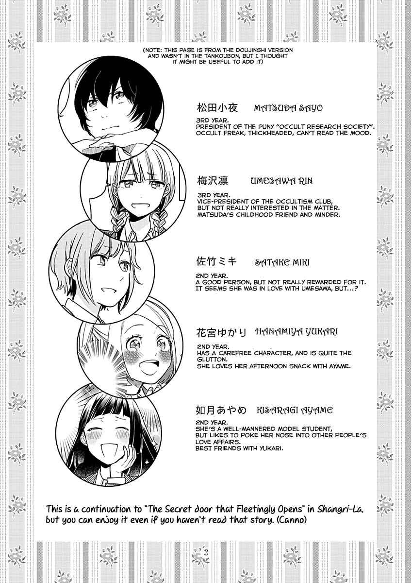 Page 2 Chapter 4 Cider to Nakimushi.