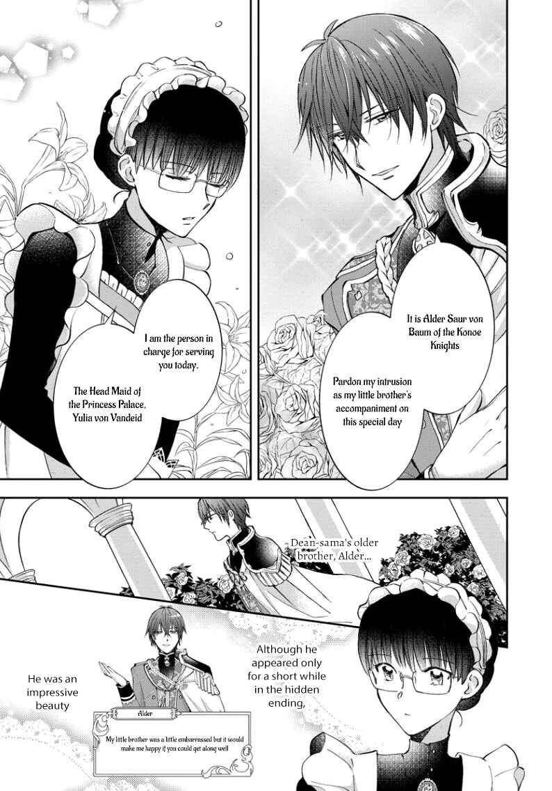 Page 13 Chapter 3 I Was Reincarnated, and Now Im a Maid!