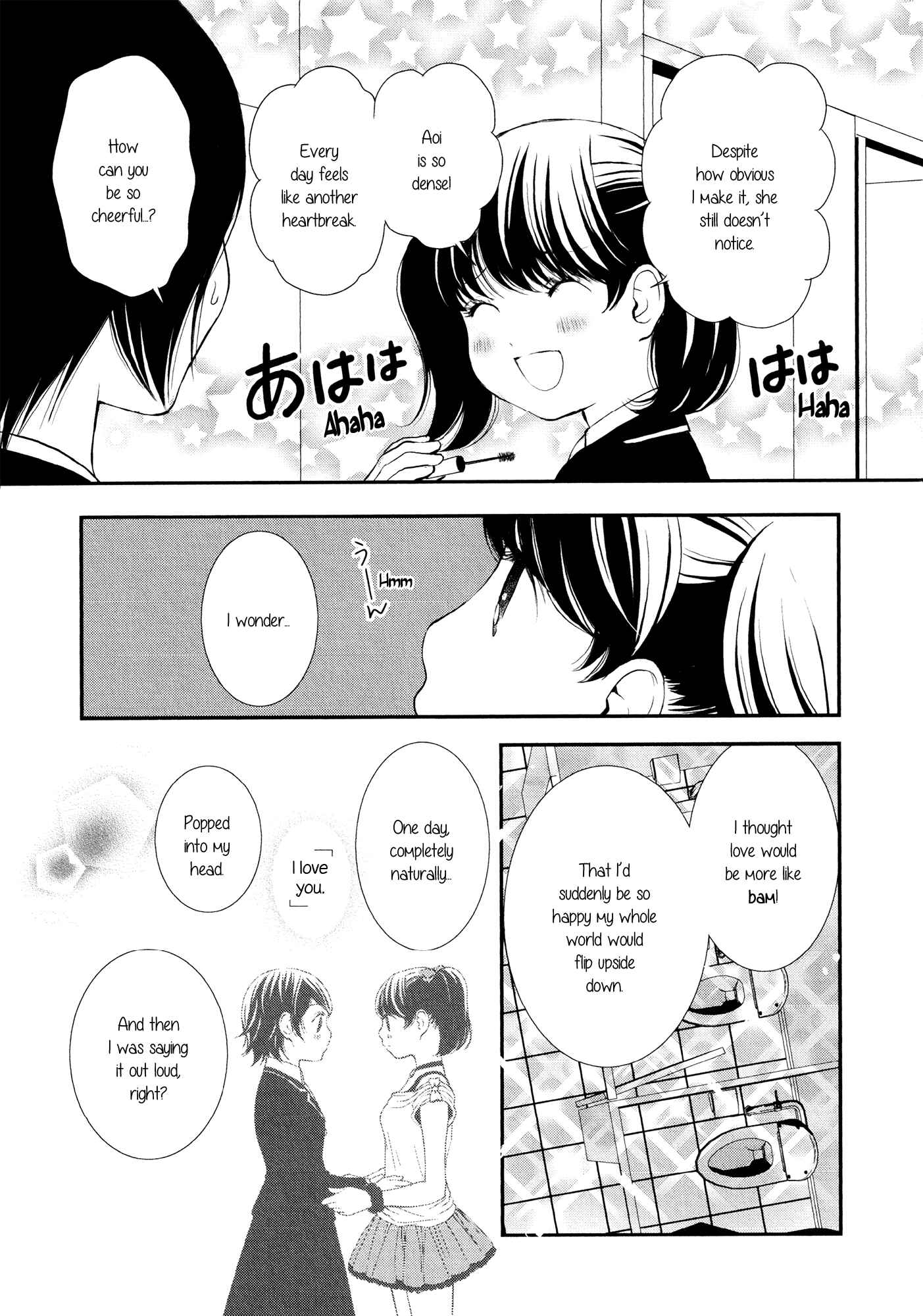 Page 7 Chapter 7 Holy Girl Paradigm