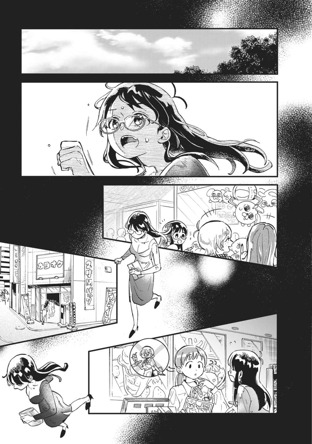 Page 7 Chapter 5 The Desperate March of Love