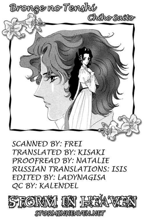 Page 1 Chapter 6 Bronze Angel