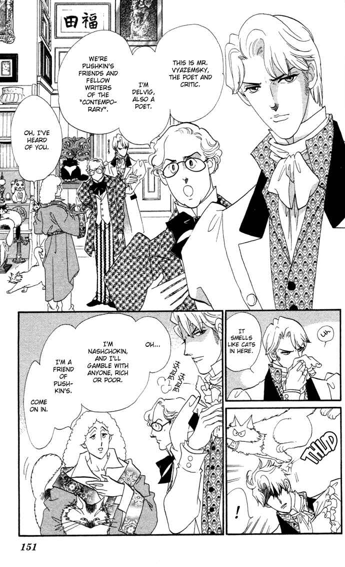 Page 14 Chapter 4 Bronze Angel