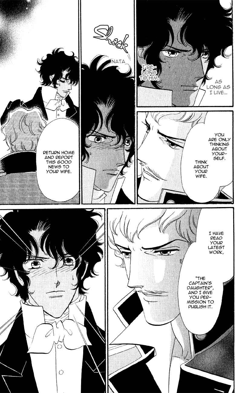 Page 20 Chapter 22 Bronze Angel