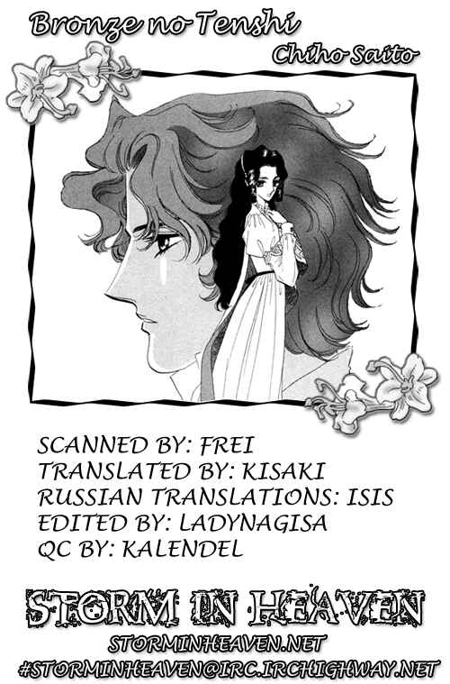 Page 1 Chapter 5 Bronze Angel