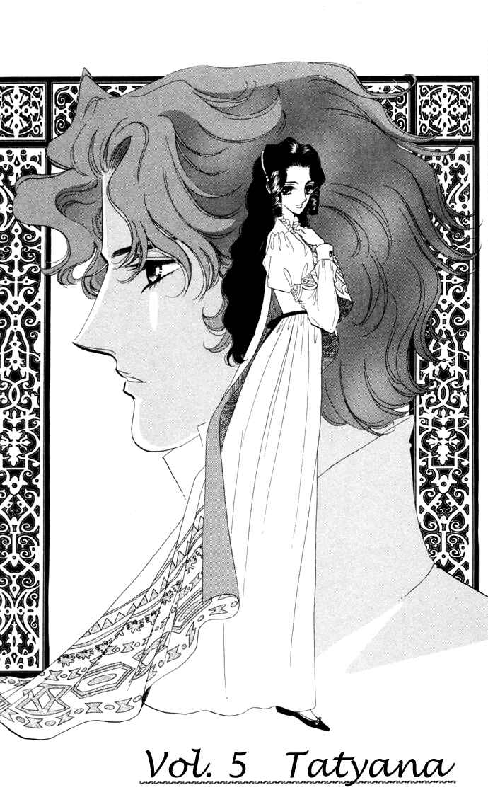 Page 6 Chapter 5 Bronze Angel