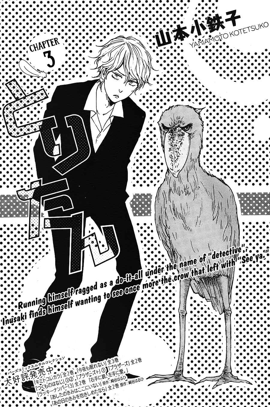 Page 2 Chapter 3 Bye-Bye Birdie