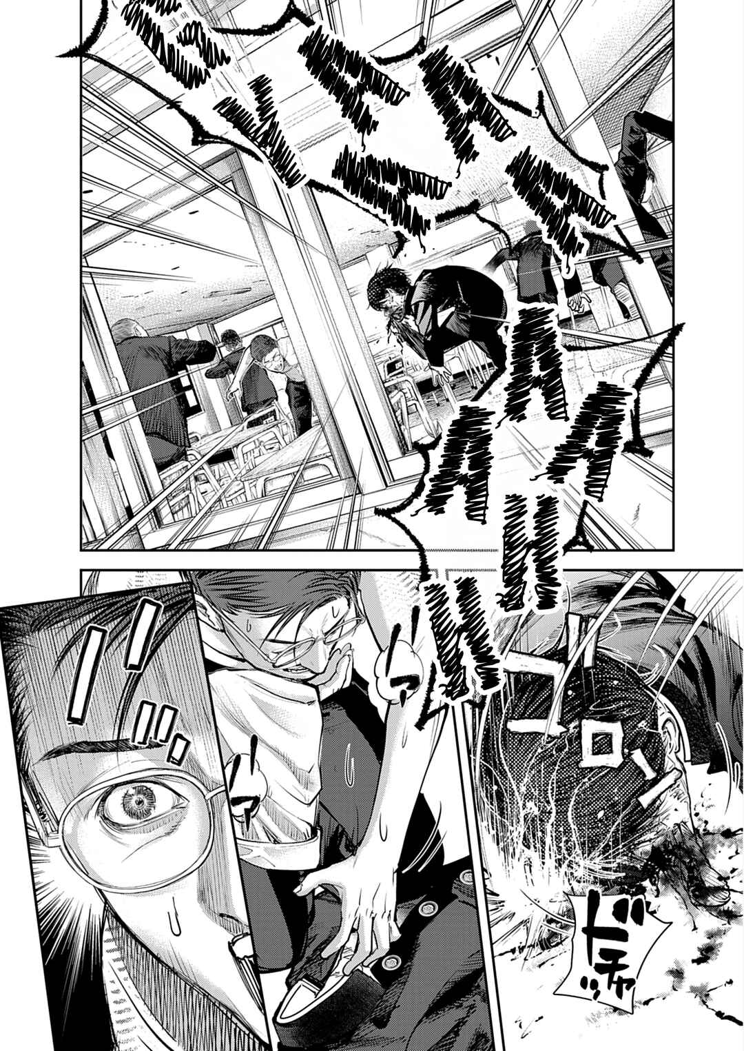 Page 33 Chapter 1 Imuko-san of the Uncanny Boundary