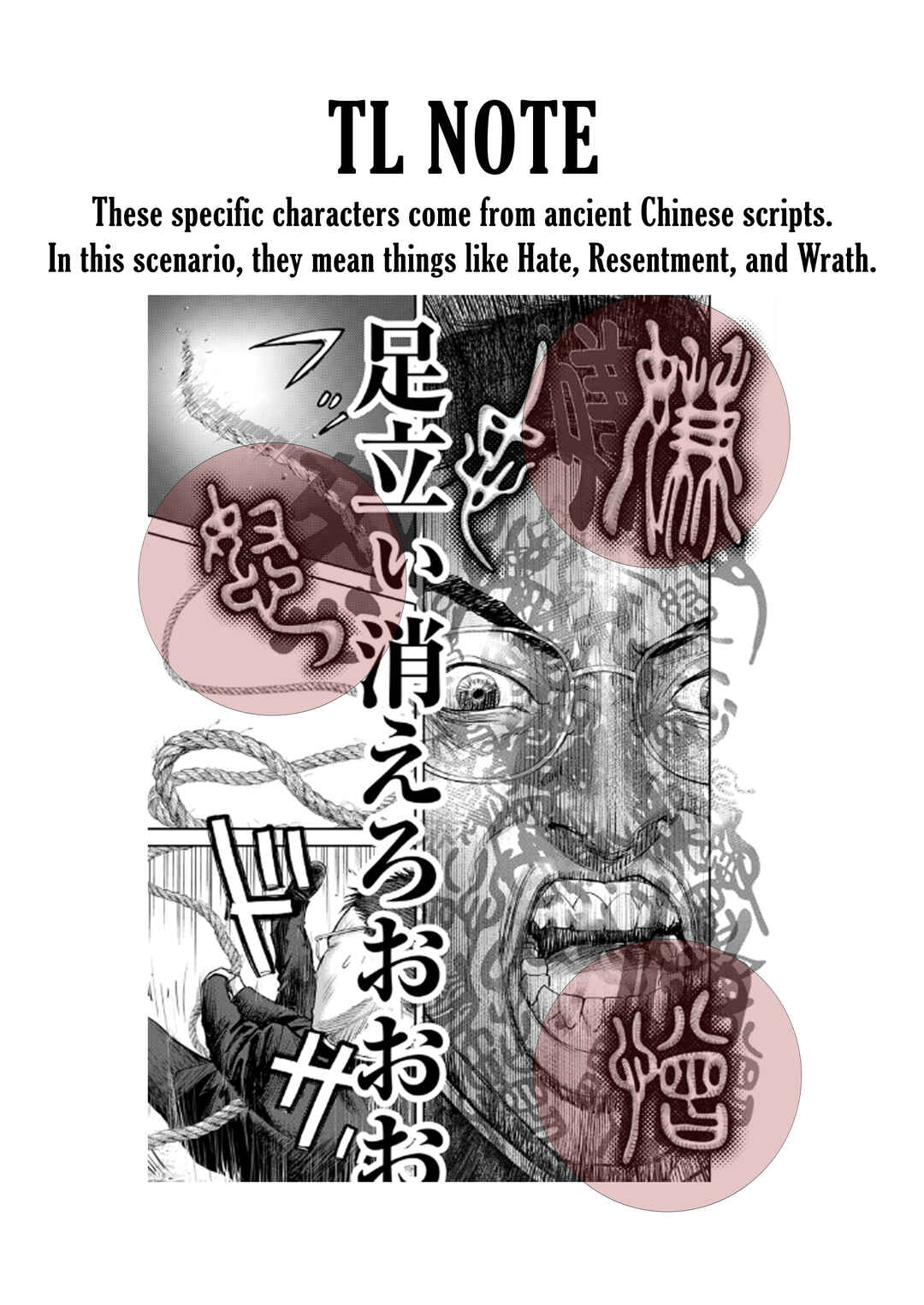 Page 52 Chapter 1 Imuko-san of the Uncanny Boundary