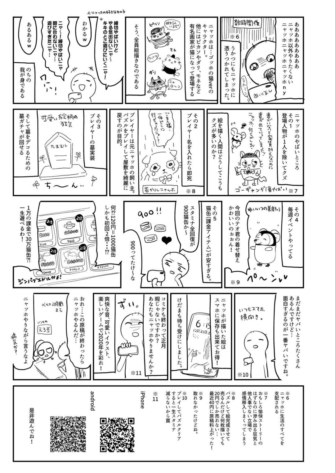 Page 29 Chapter 2 Its All Your Fault.