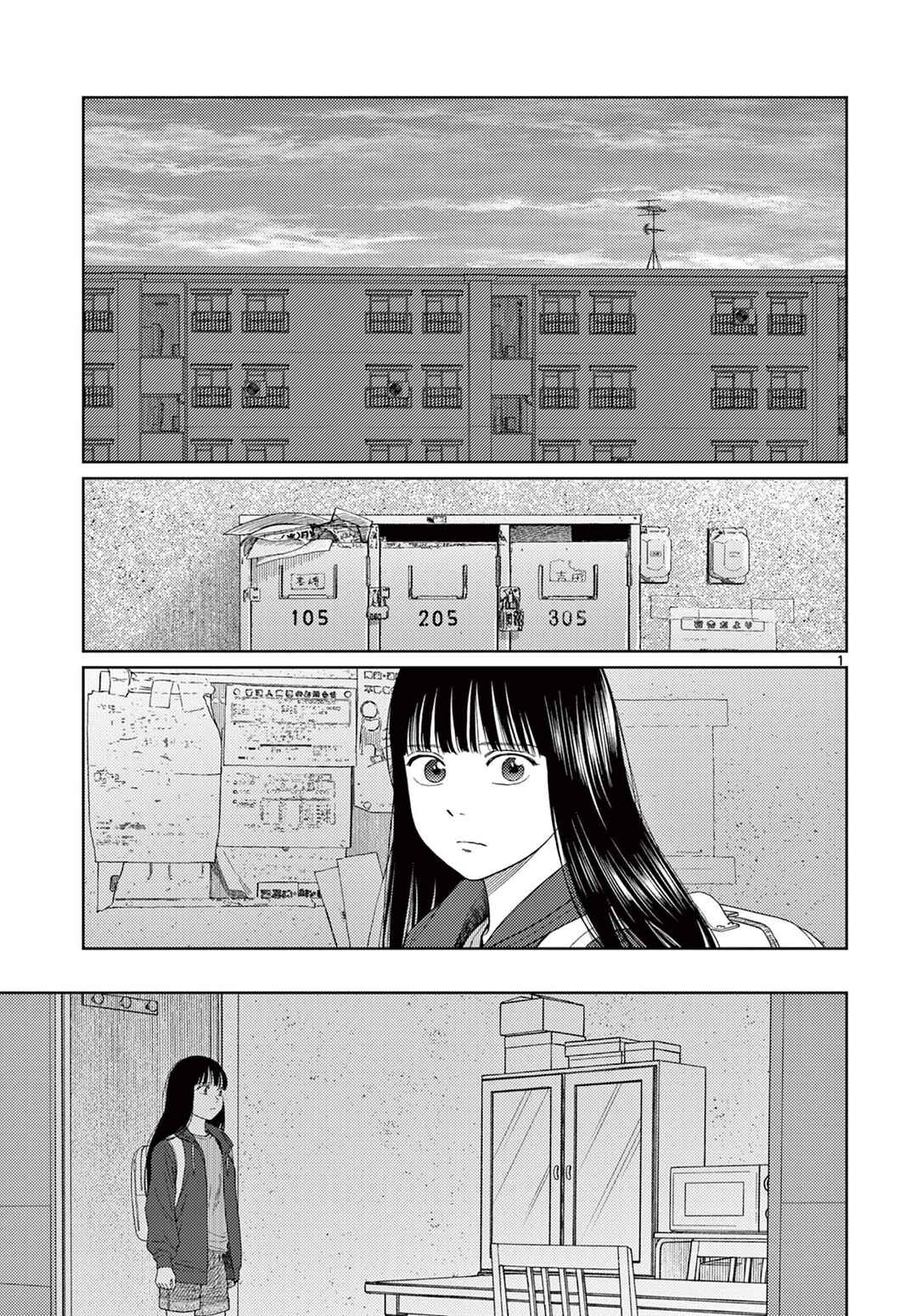 Page 2 Chapter 2 Undark - Atarashii Toumei na Chikara no Subete