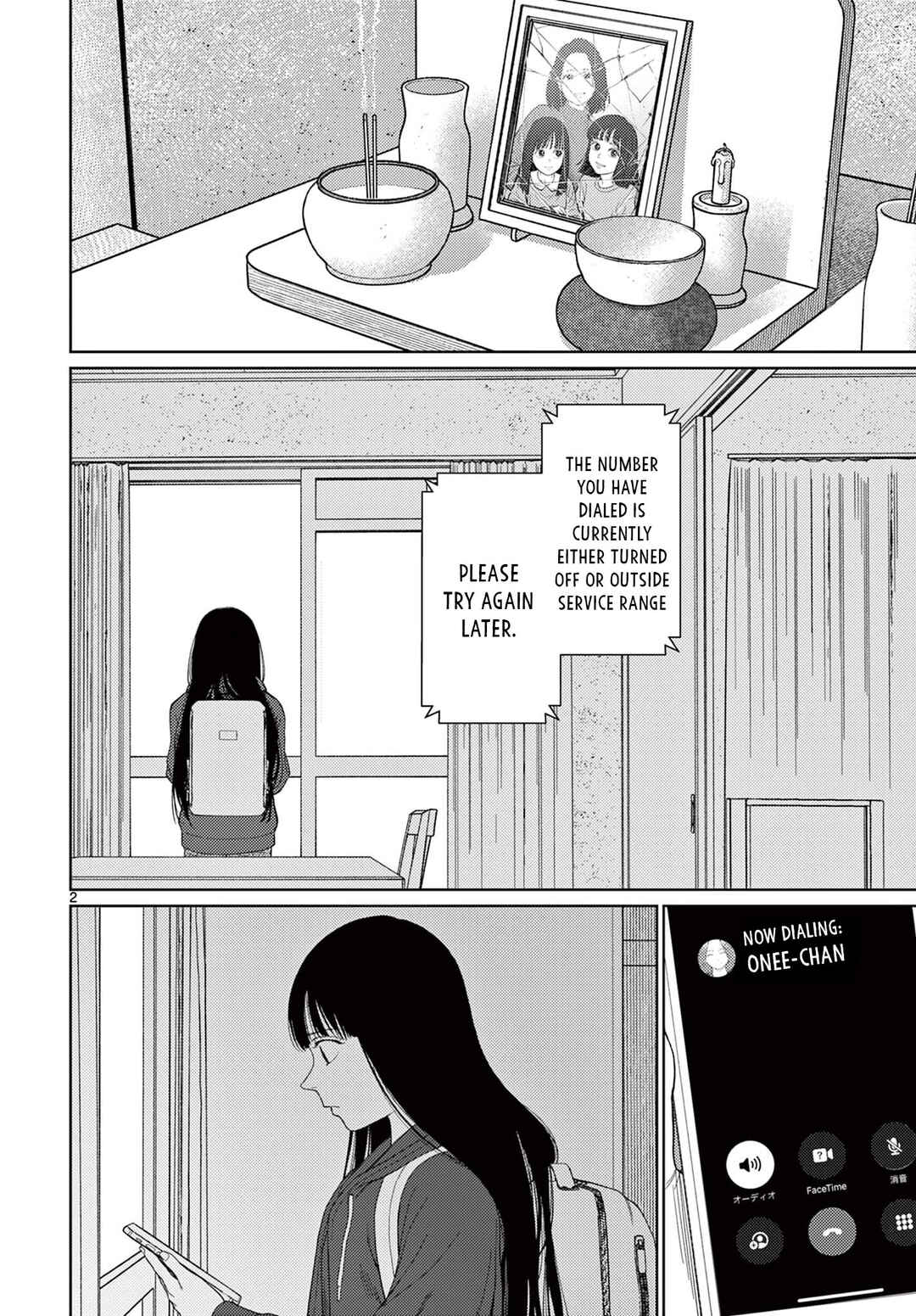 Page 3 Chapter 2 Undark - Atarashii Toumei na Chikara no Subete