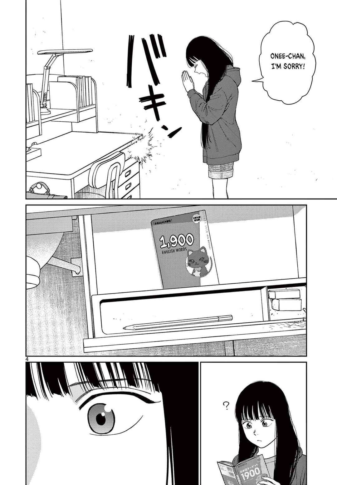 Page 5 Chapter 2 Undark - Atarashii Toumei na Chikara no Subete