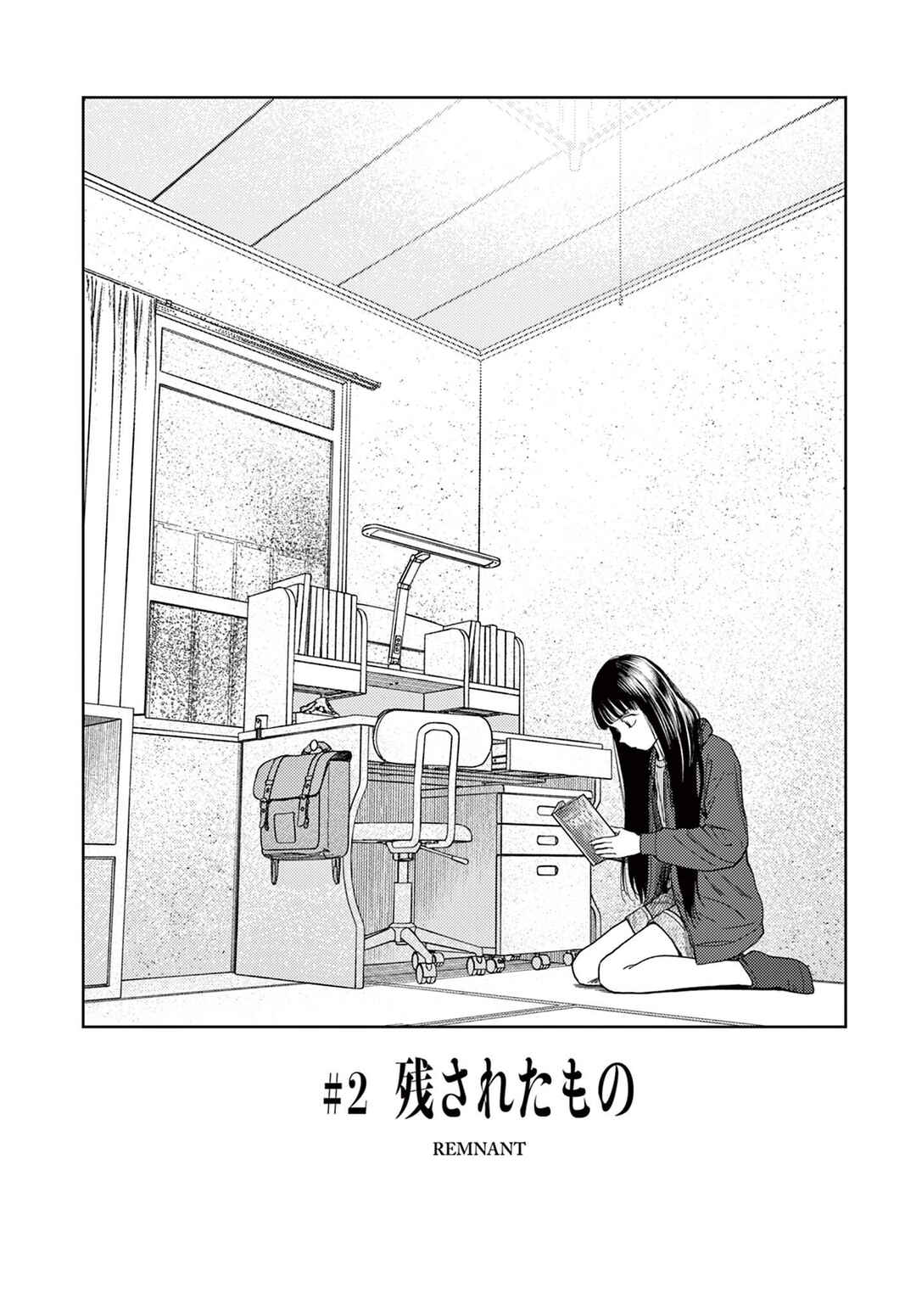 Page 6 Chapter 2 Undark - Atarashii Toumei na Chikara no Subete