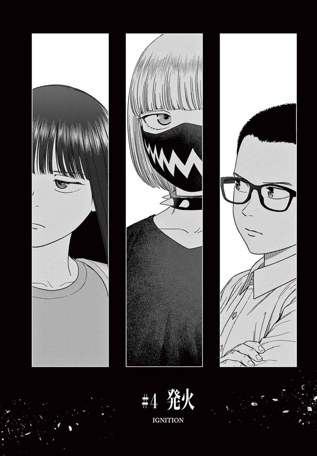 Page 2 Chapter 4 Undark - Atarashii Toumei na Chikara no Subete