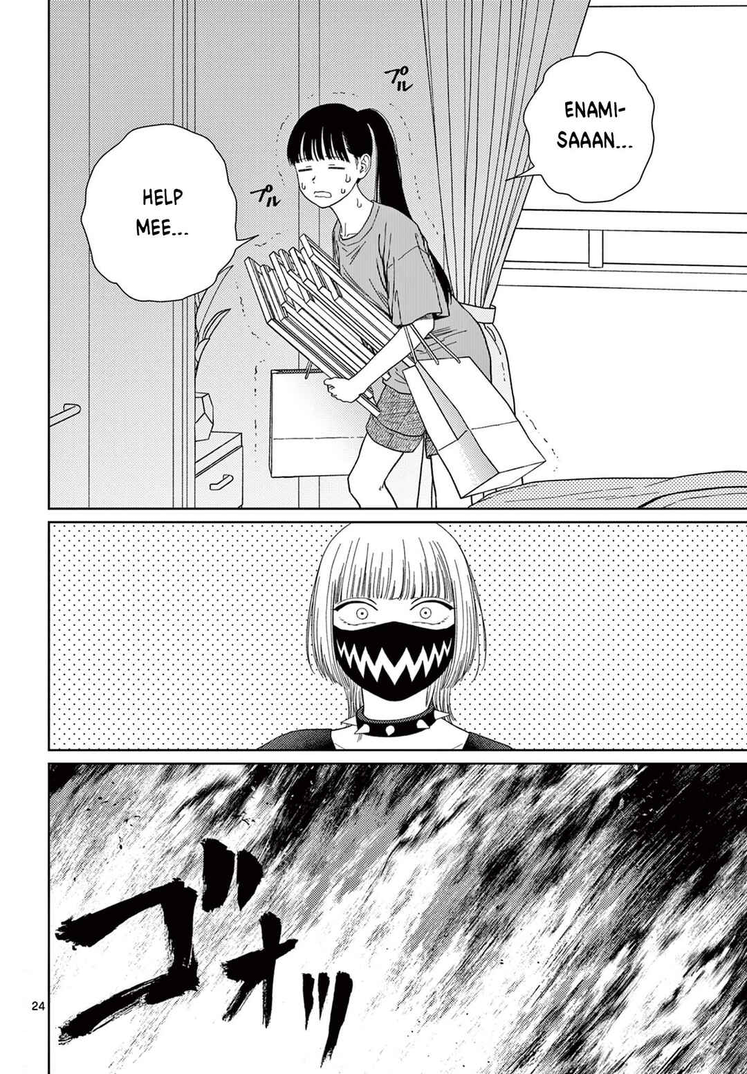 Page 25 Chapter 4 Undark - Atarashii Toumei na Chikara no Subete