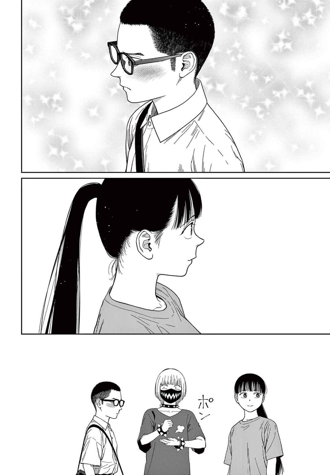 Page 29 Chapter 4 Undark - Atarashii Toumei na Chikara no Subete
