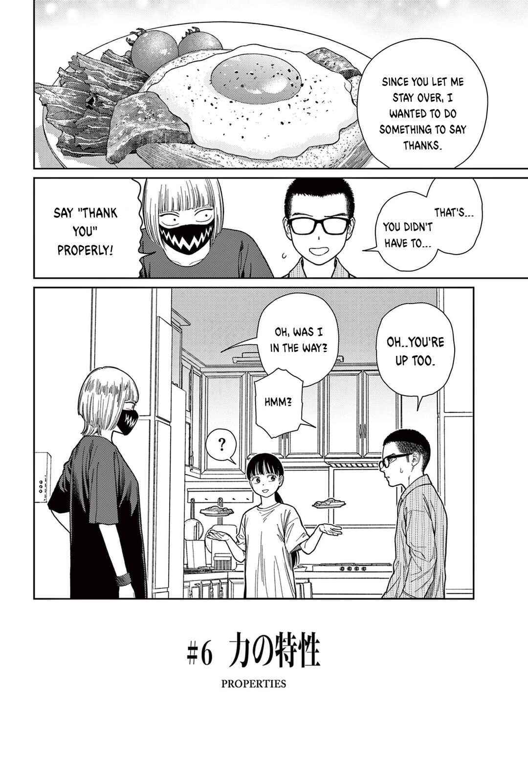Page 3 Chapter 6 Undark - Atarashii Toumei na Chikara no Subete