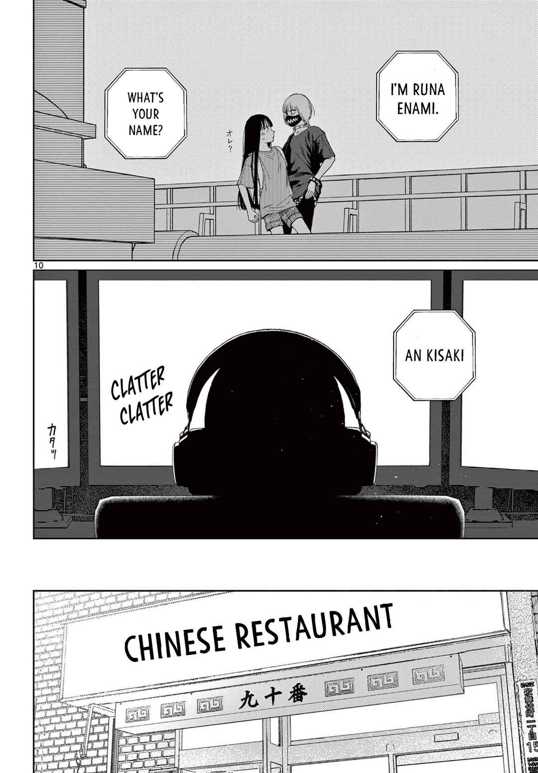 Page 11 Chapter 3 Undark - Atarashii Toumei na Chikara no Subete