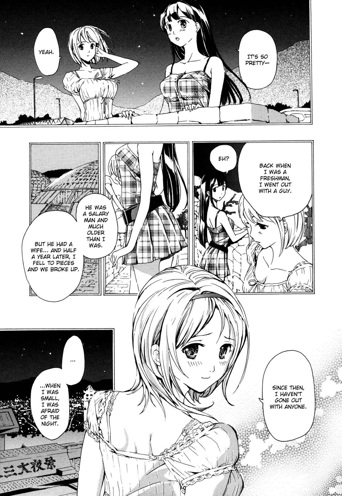 Page 15 Chapter 4 Koi wa Hisoka ni Minoraseru Mono