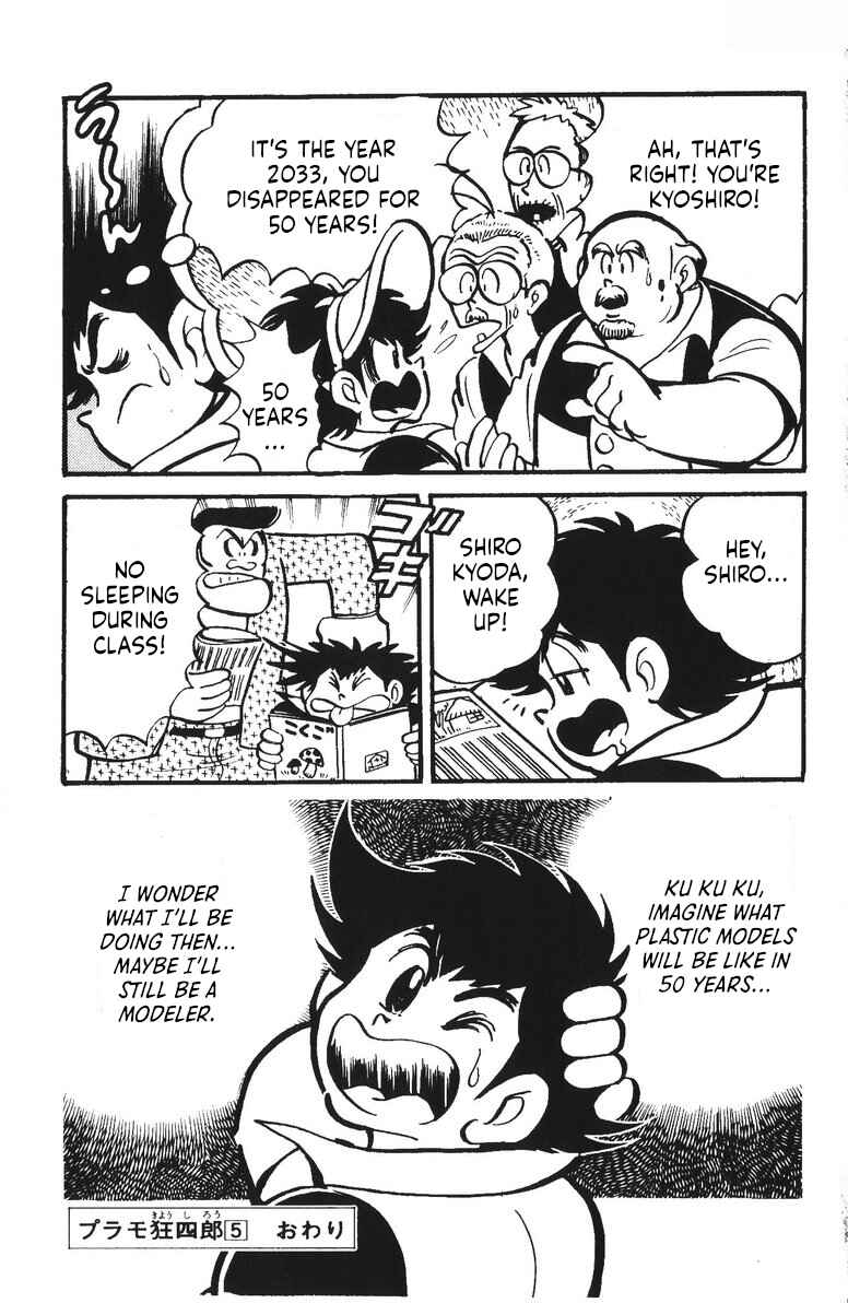 Page 17 Chapter 22.5 Plamo-Kyoshiro