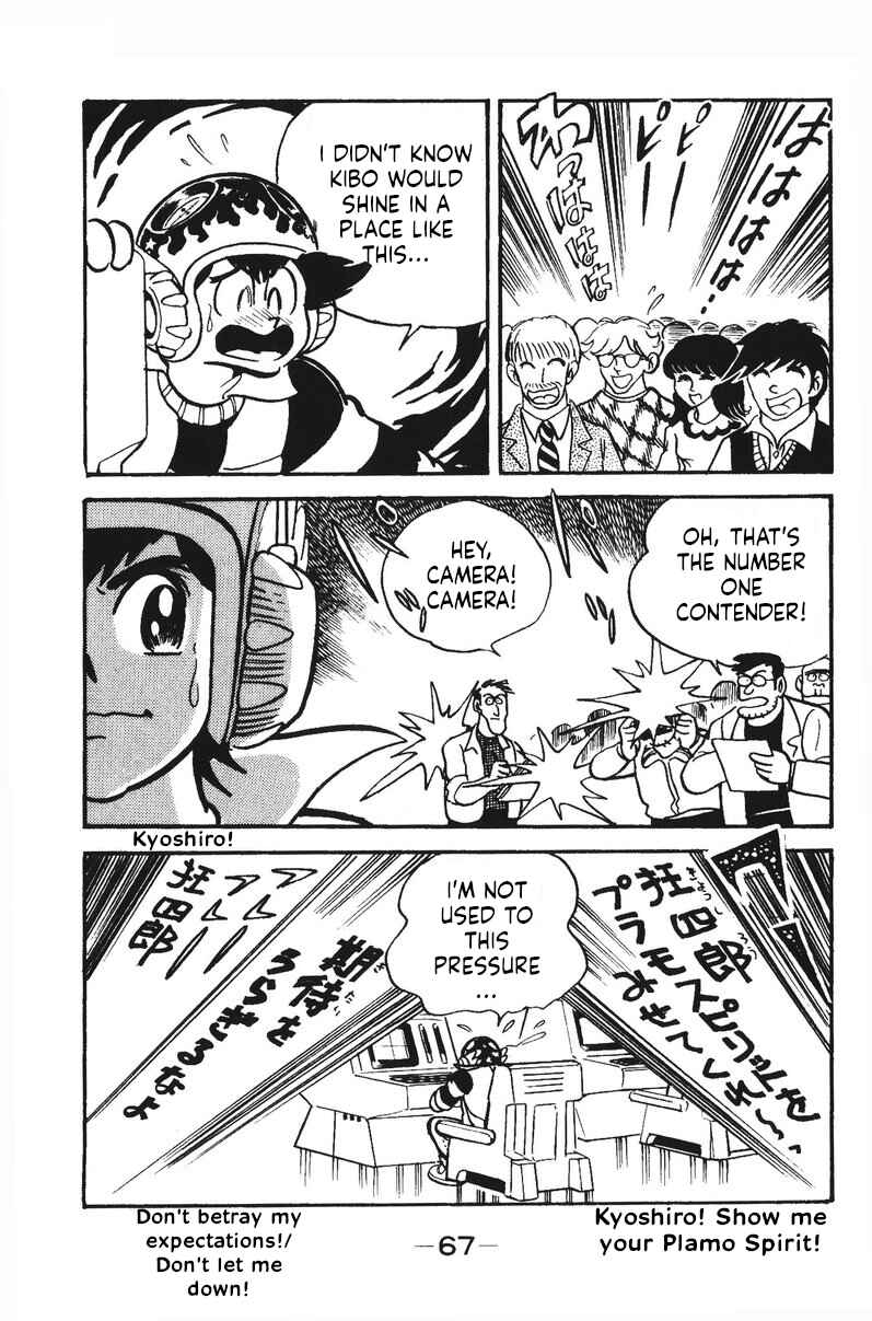 Page 17 Chapter 24 Plamo-Kyoshiro