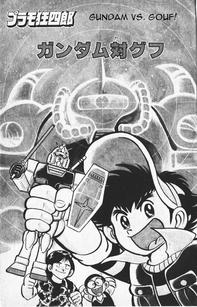 Page 1 Chapter 3 Plamo-Kyoshiro