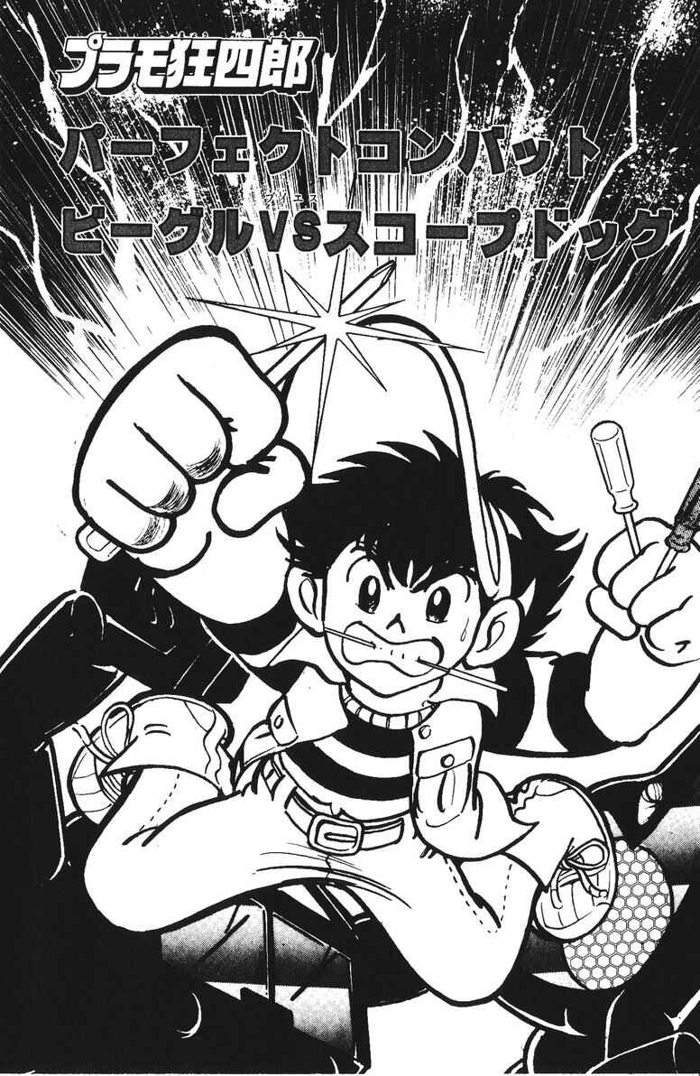 Page 1 Chapter 19 Plamo-Kyoshiro