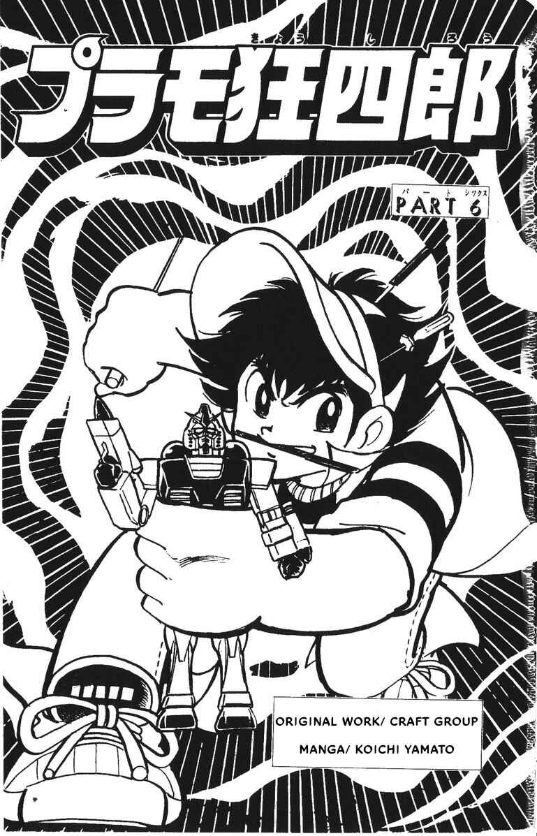 Page 4 Chapter 23 Plamo-Kyoshiro