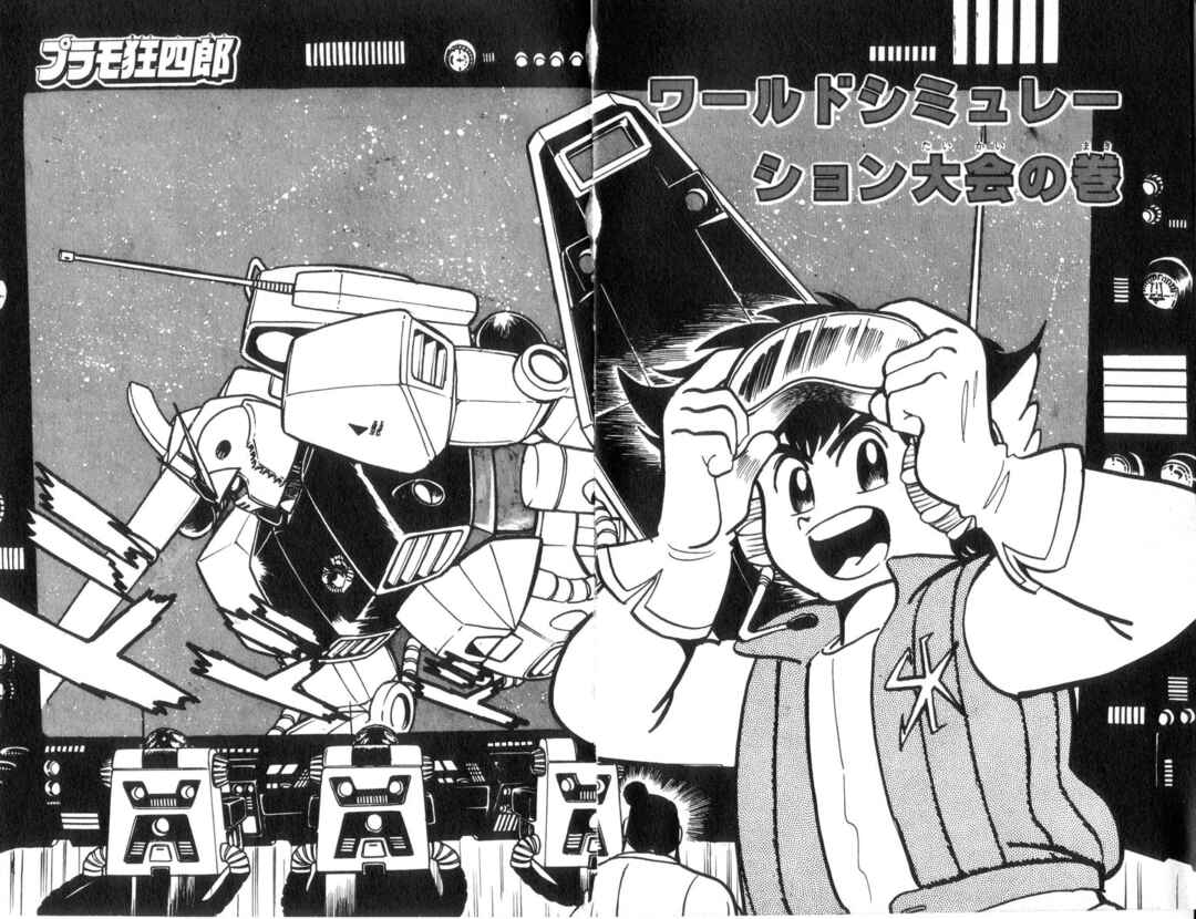 Page 1 Chapter 21 Plamo-Kyoshiro