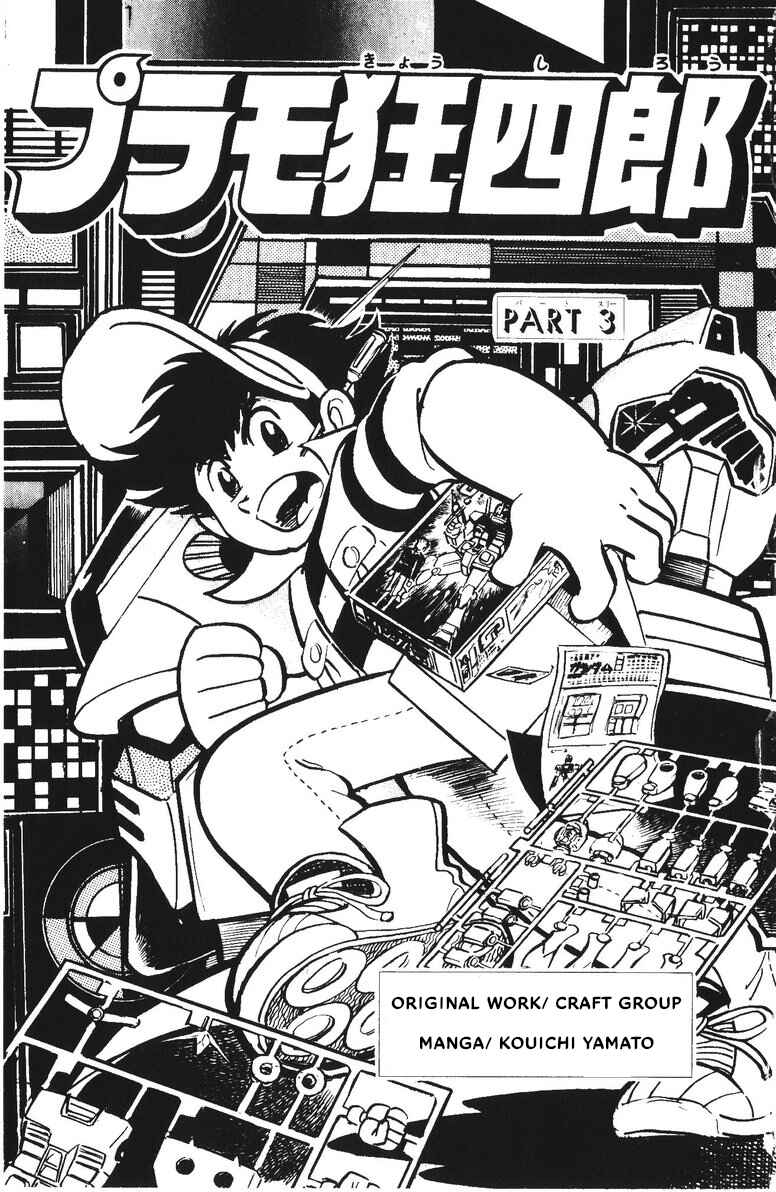 Page 4 Chapter 12 Plamo-Kyoshiro