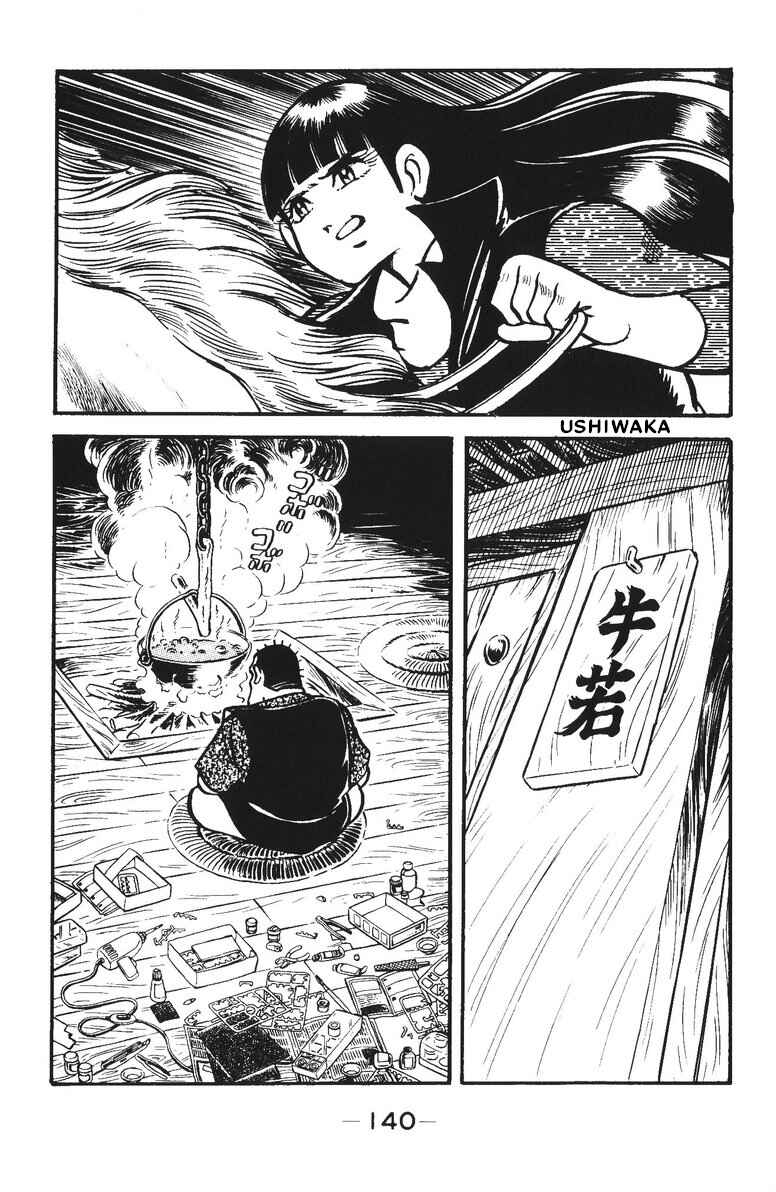 Page 5 Chapter 31 Plamo-Kyoshiro