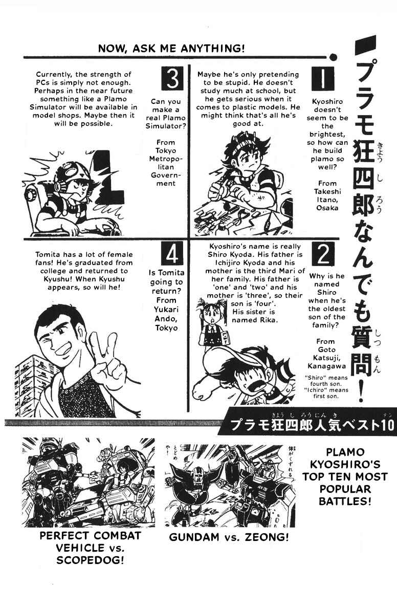 Page 1 Chapter 17.5 Plamo-Kyoshiro
