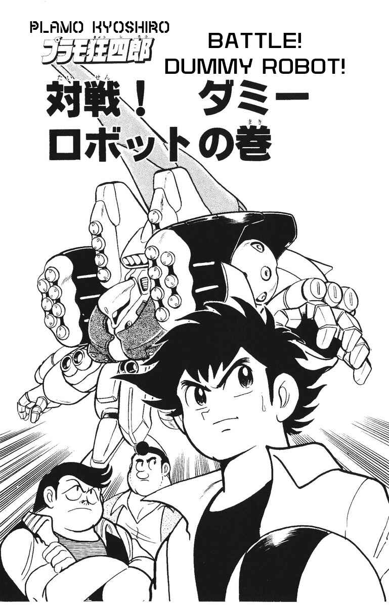 Page 1 Chapter 51 Plamo-Kyoshiro