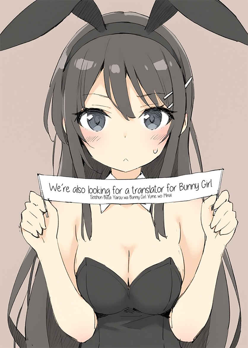 Page 14 Chapter 12 Rascal Does Not Dream of Bunny Girl Senpai