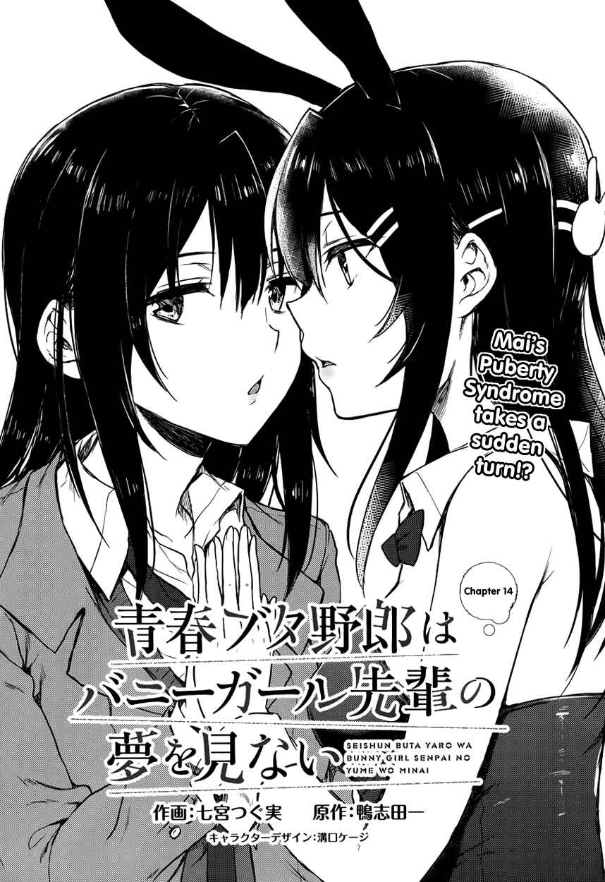 Page 4 Chapter 14 Rascal Does Not Dream of Bunny Girl Senpai