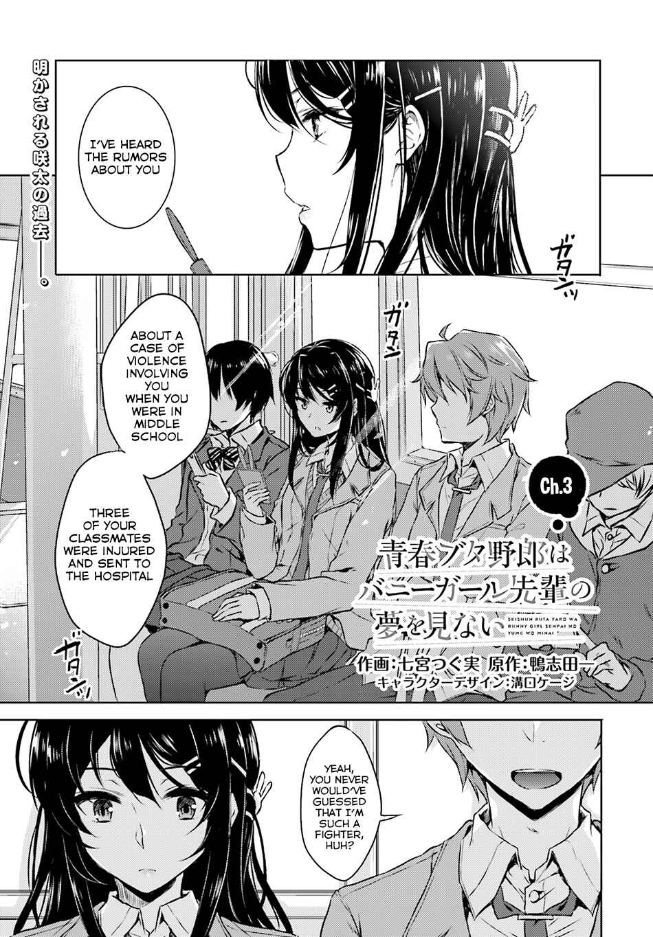 Page 2 Chapter 3 Rascal Does Not Dream of Bunny Girl Senpai