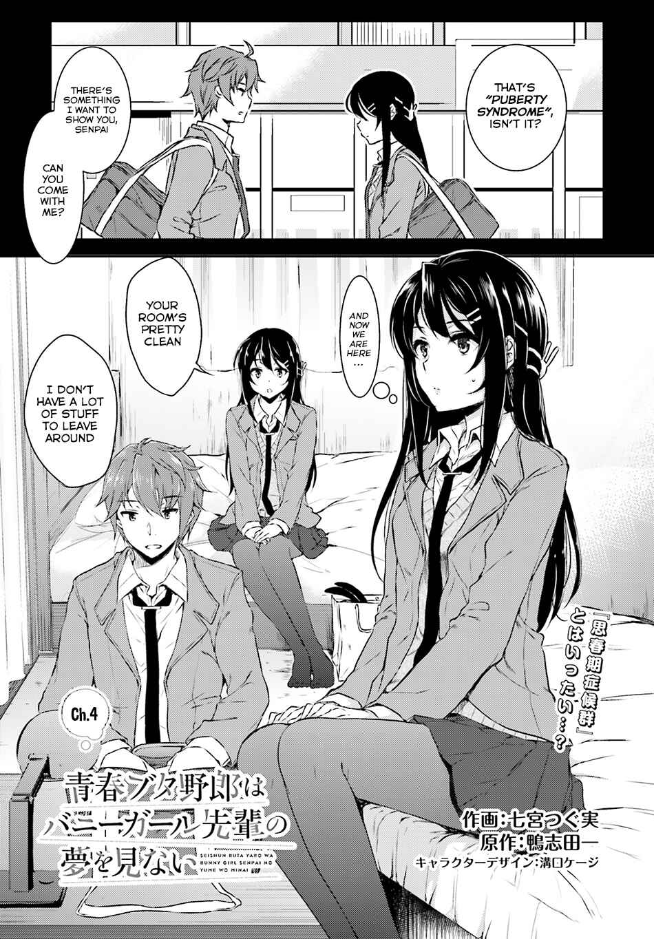 Page 2 Chapter 4 Rascal Does Not Dream of Bunny Girl Senpai