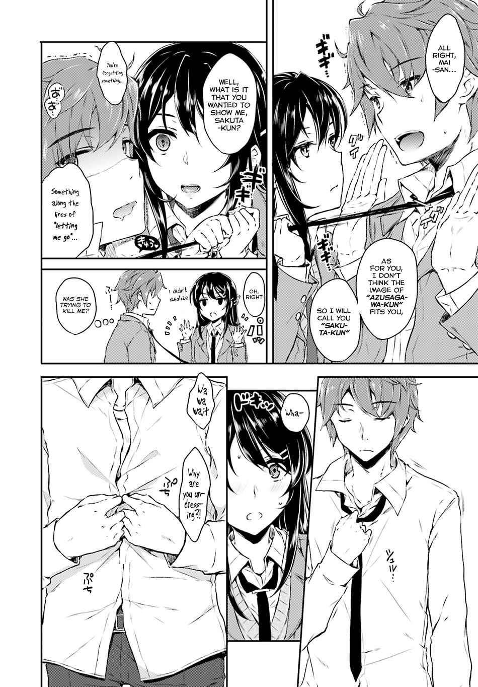 Page 7 Chapter 4 Rascal Does Not Dream of Bunny Girl Senpai