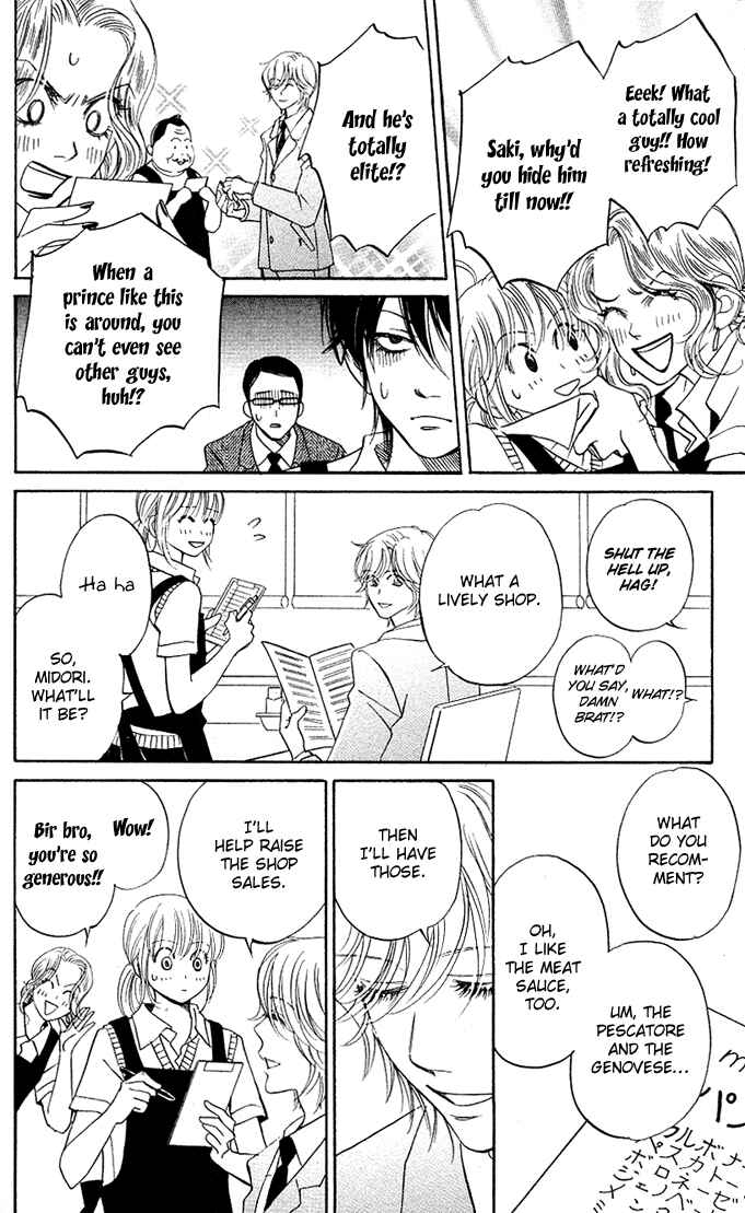 Page 19 Chapter 5 Kimi ga Uso o Tsuita