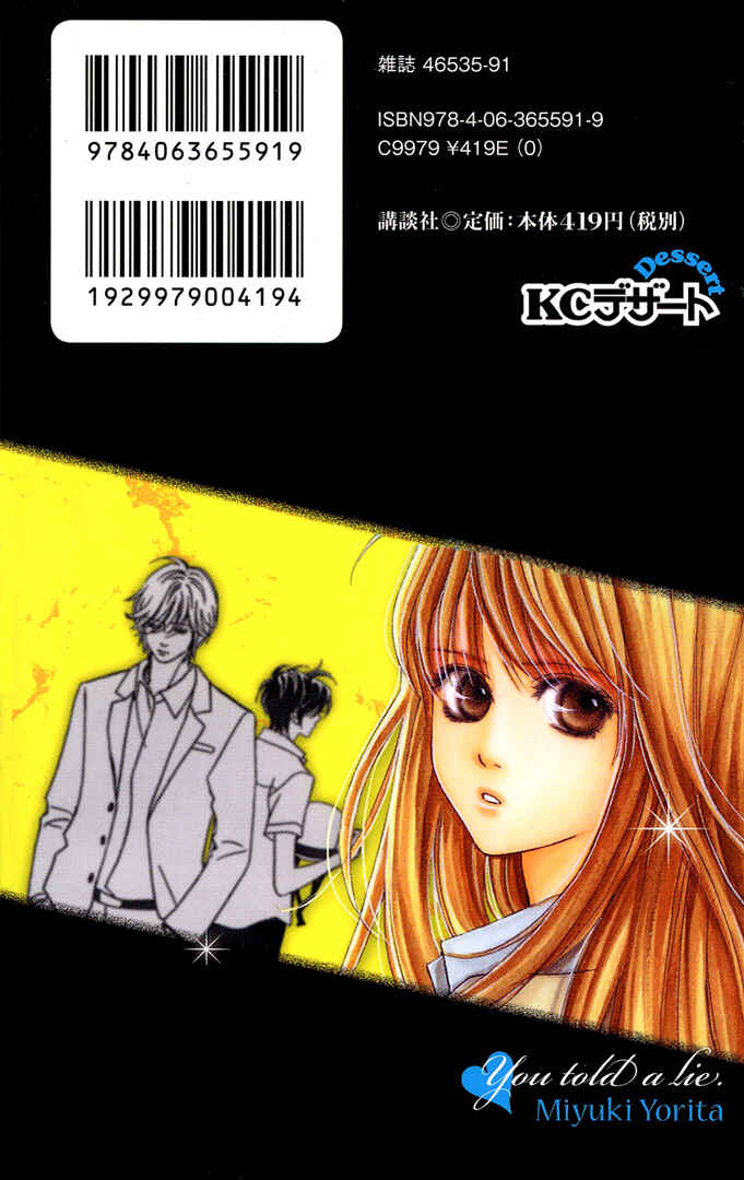Page 2 Chapter 5 Kimi ga Uso o Tsuita