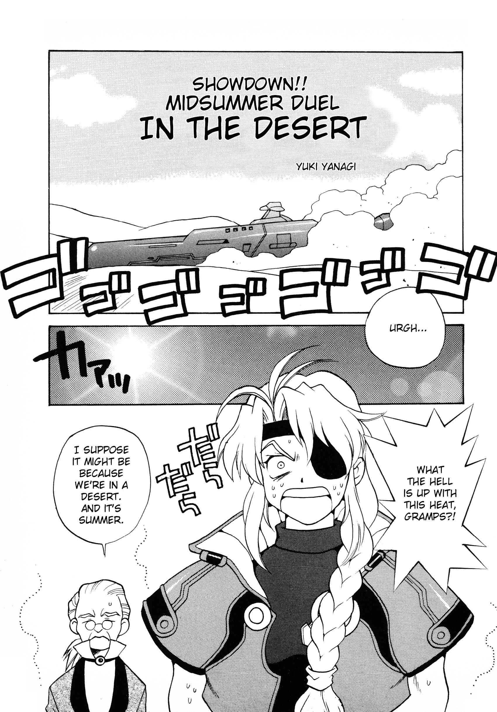 Page 1 Chapter 13 Xenogears Comic Anthology