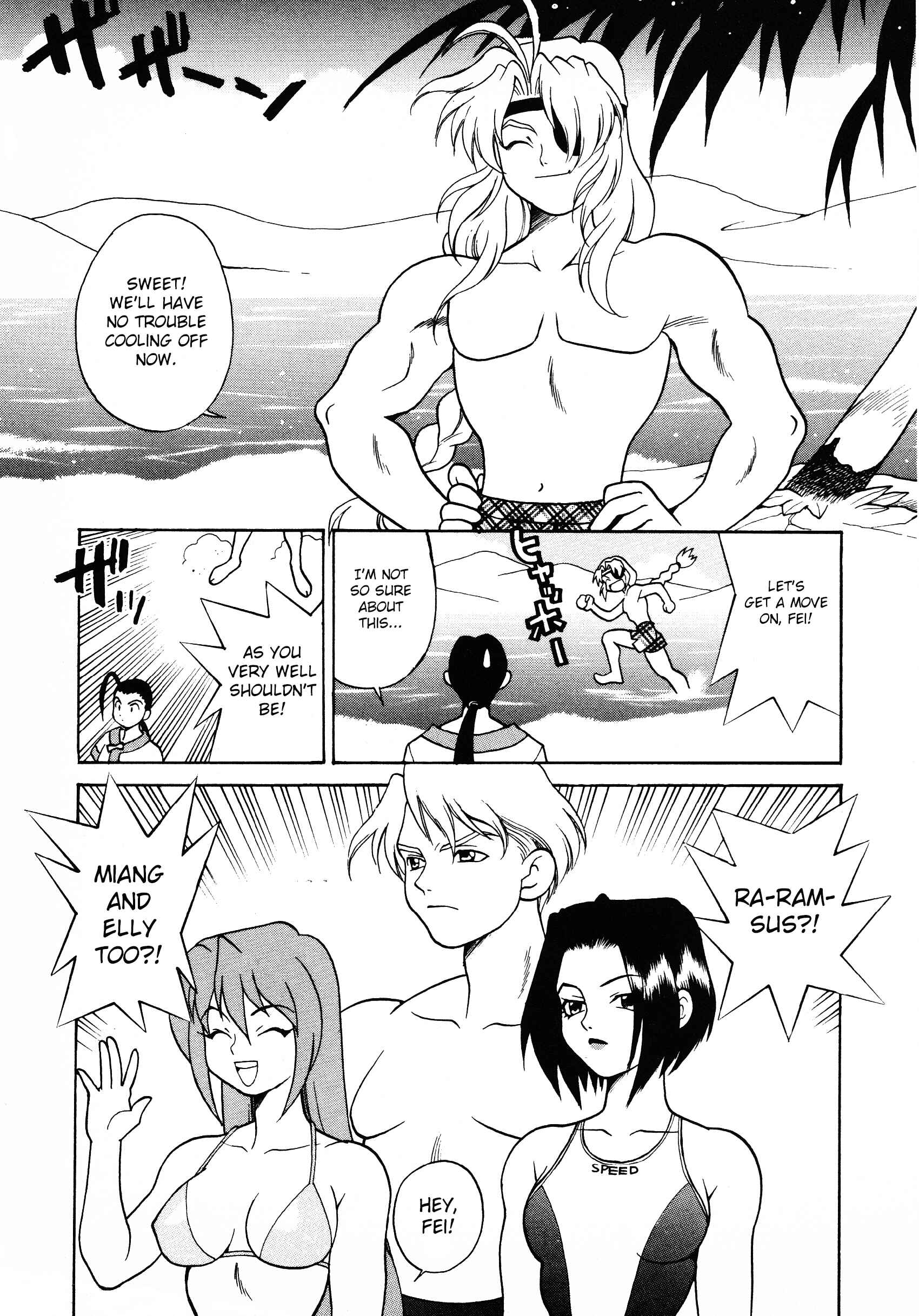 Page 11 Chapter 13 Xenogears Comic Anthology