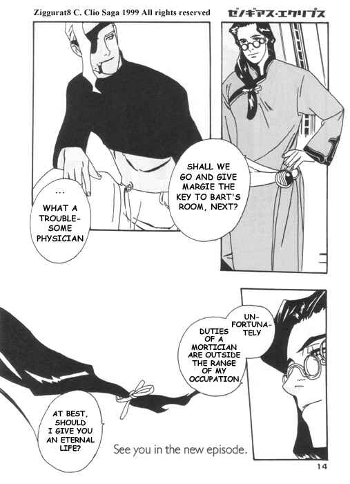 Page 13 Chapter 15.5 Xenogears Comic Anthology