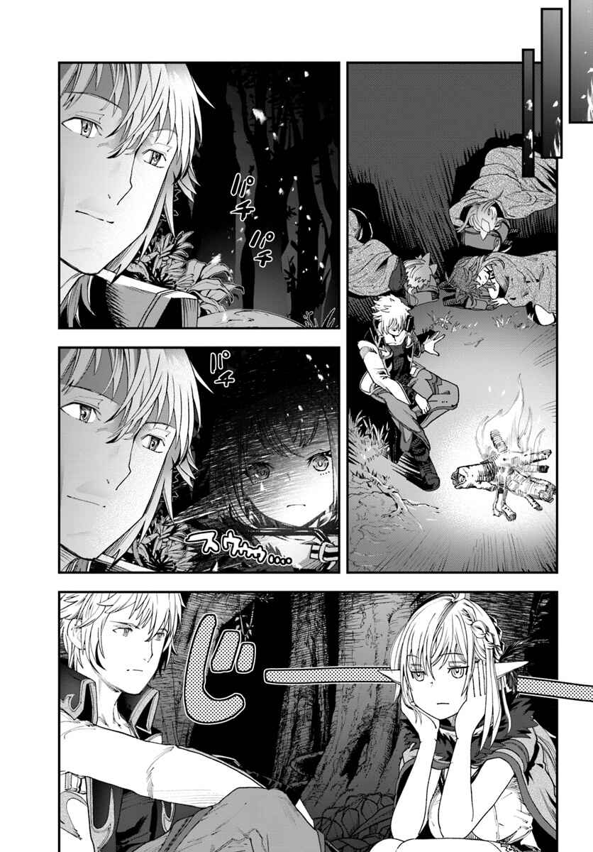 Page 18 Chapter 5 Nichijou de wa Saenai Tada no Ossan, Hontou wa Chijou Saikyo no Senshin