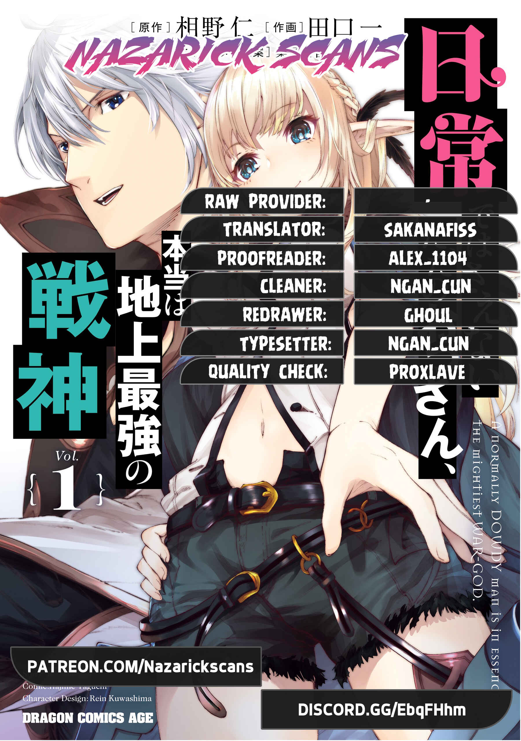 Page 1 Chapter 3 Nichijou de wa Saenai Tada no Ossan, Hontou wa Chijou Saikyo no Senshin