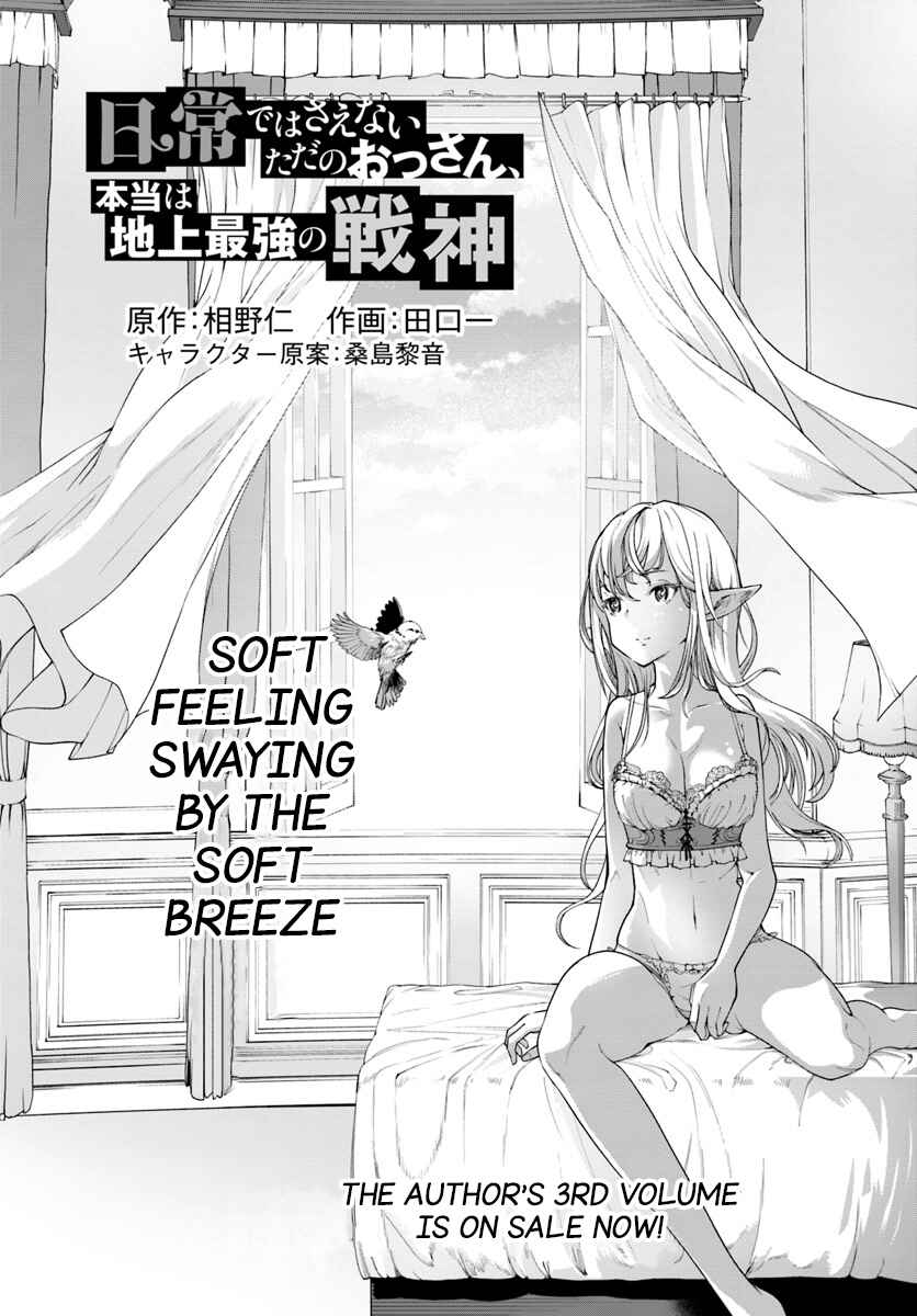 Page 2 Chapter 3 Nichijou de wa Saenai Tada no Ossan, Hontou wa Chijou Saikyo no Senshin
