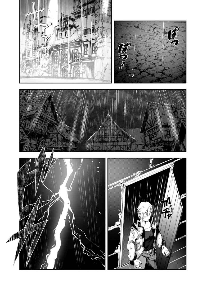 Page 18 Chapter 4 Nichijou de wa Saenai Tada no Ossan, Hontou wa Chijou Saikyo no Senshin
