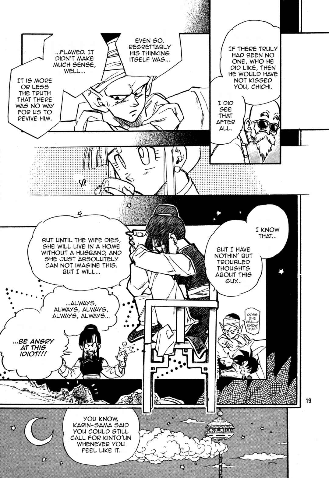 Page 17 Chapter Unknown_0d1f Dragon Ball - Voice (Doujinshi)