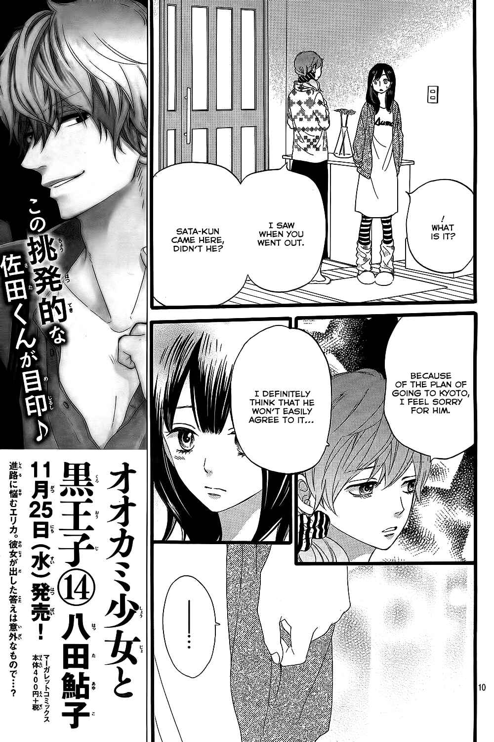Page 12 Chapter 53 Wolf Girl and Black Prince