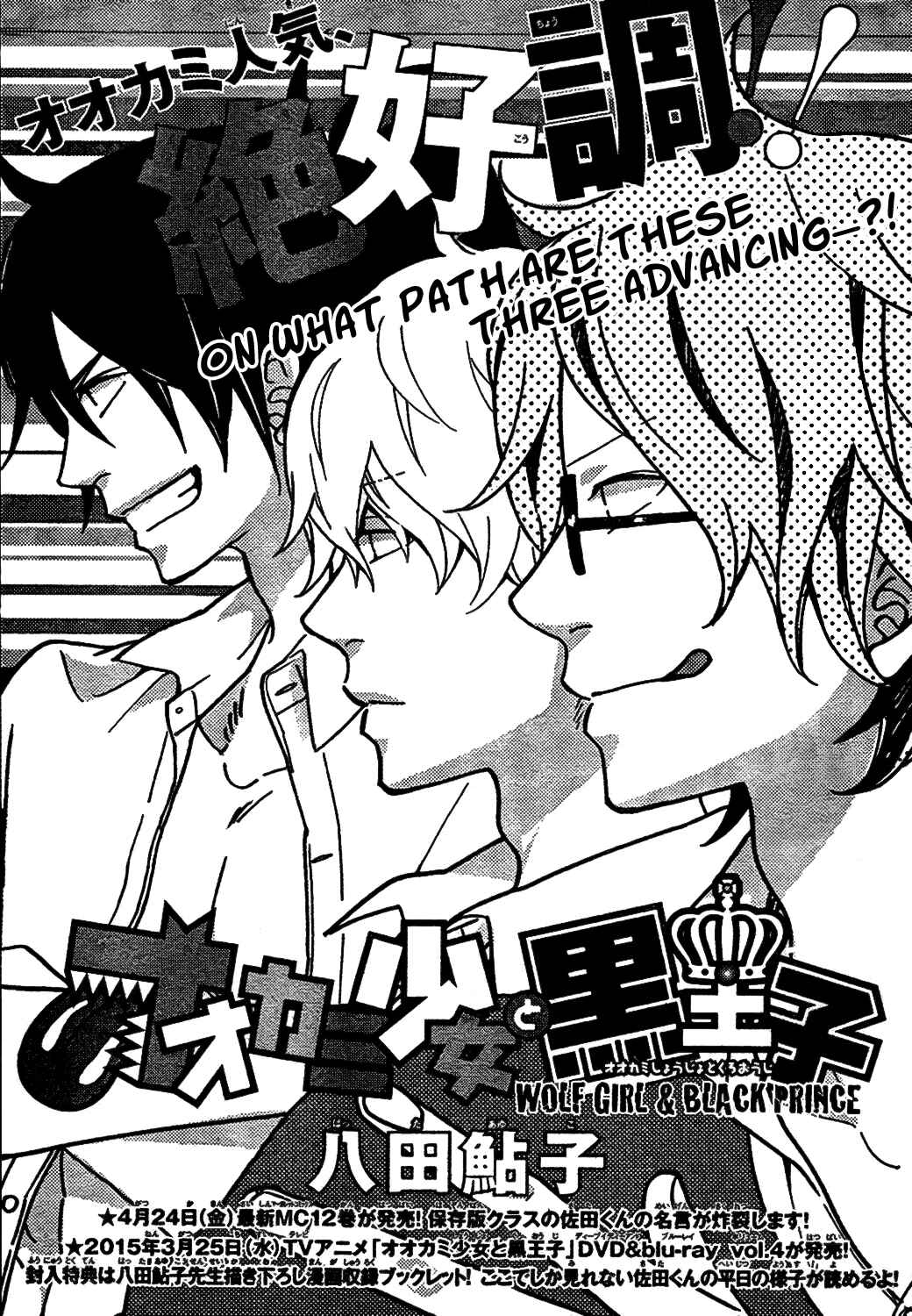 Page 1 Chapter 45 Wolf Girl and Black Prince
